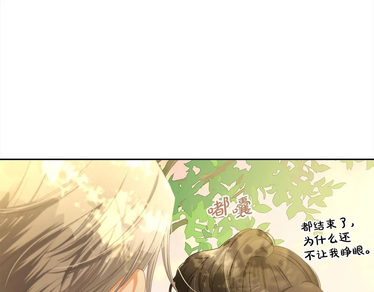 第49话 守护 第68页