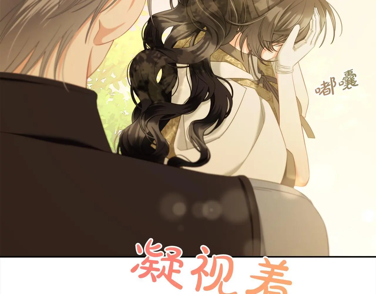 第49话 守护 第69页
