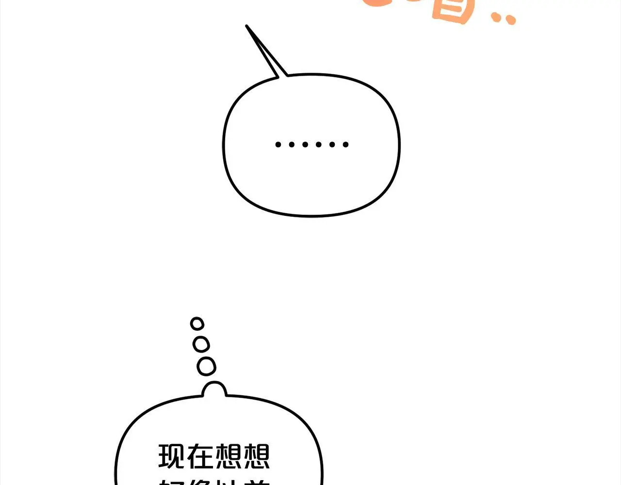 第49话 守护 第70页