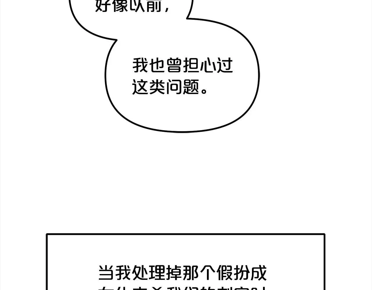 第49话 守护 第71页