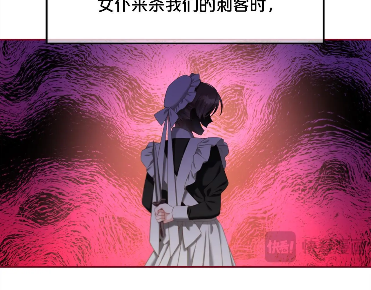 第49话 守护 第72页