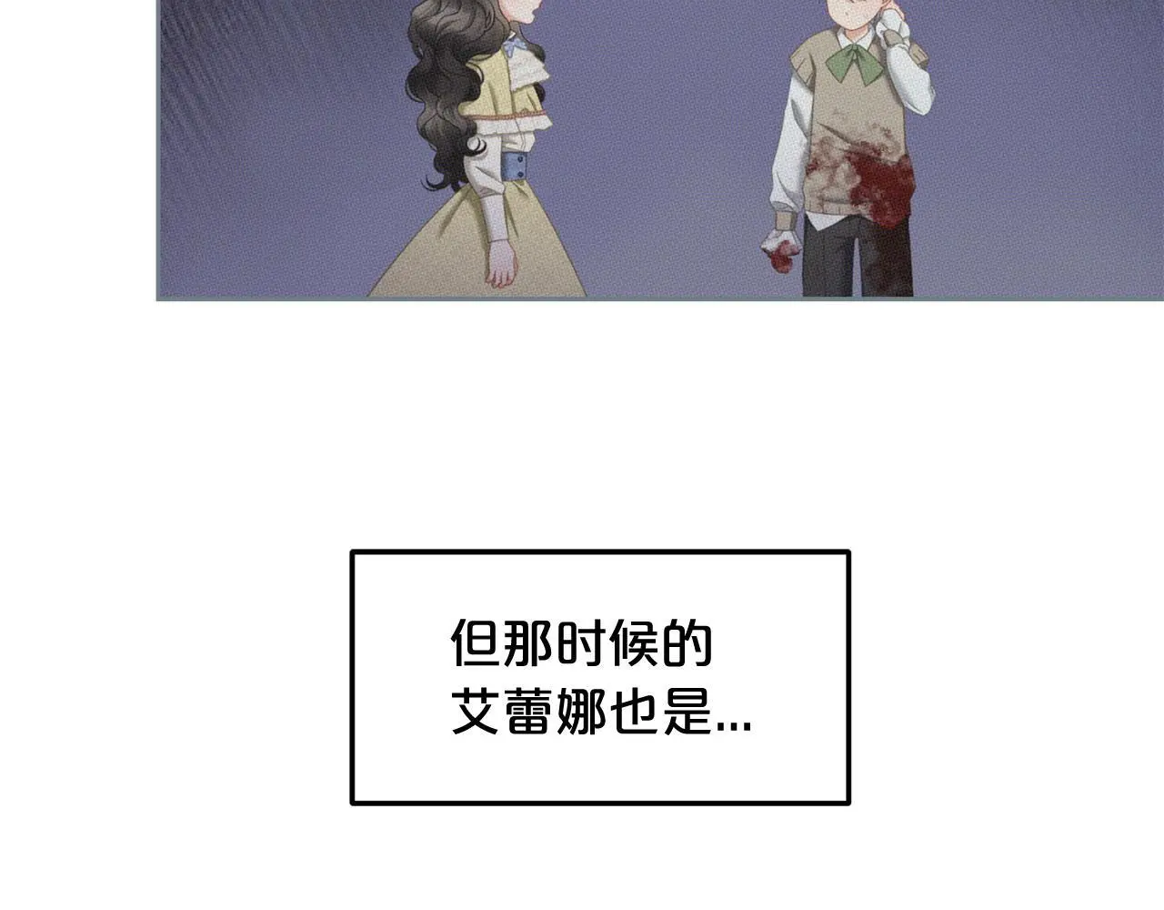 第49话 守护 第75页