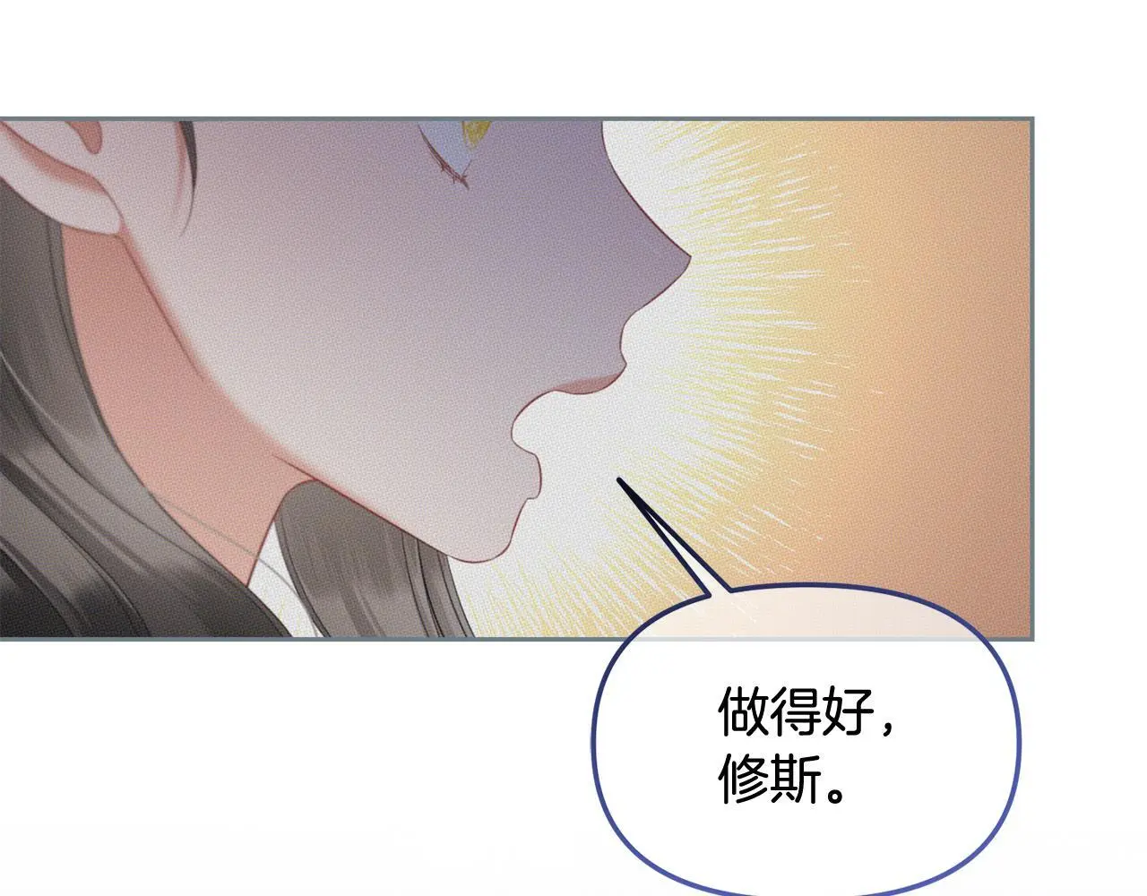 第49话 守护 第76页