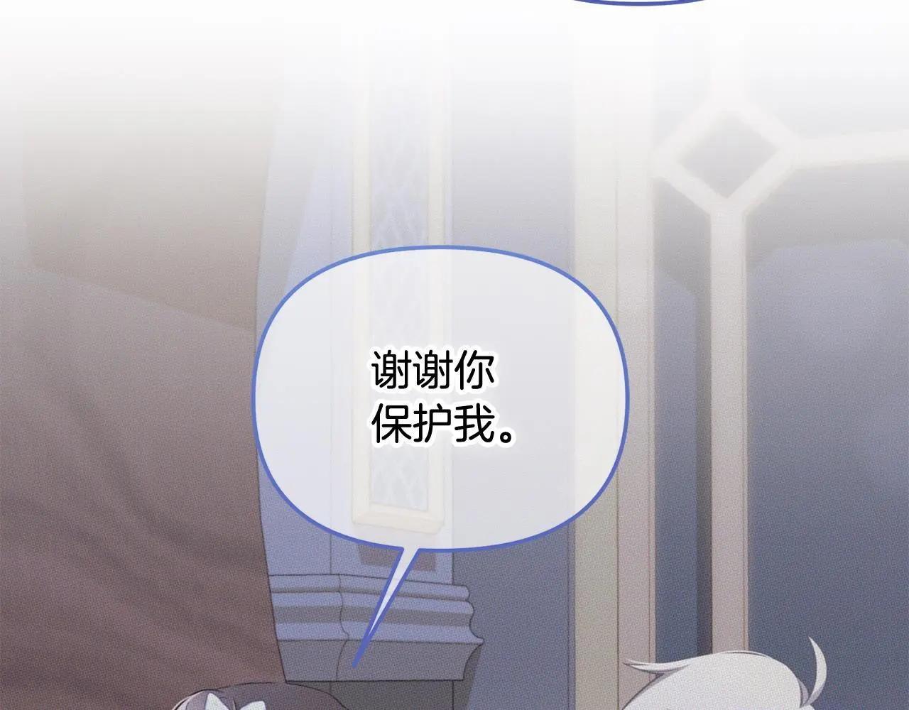 第49话 守护 第77页