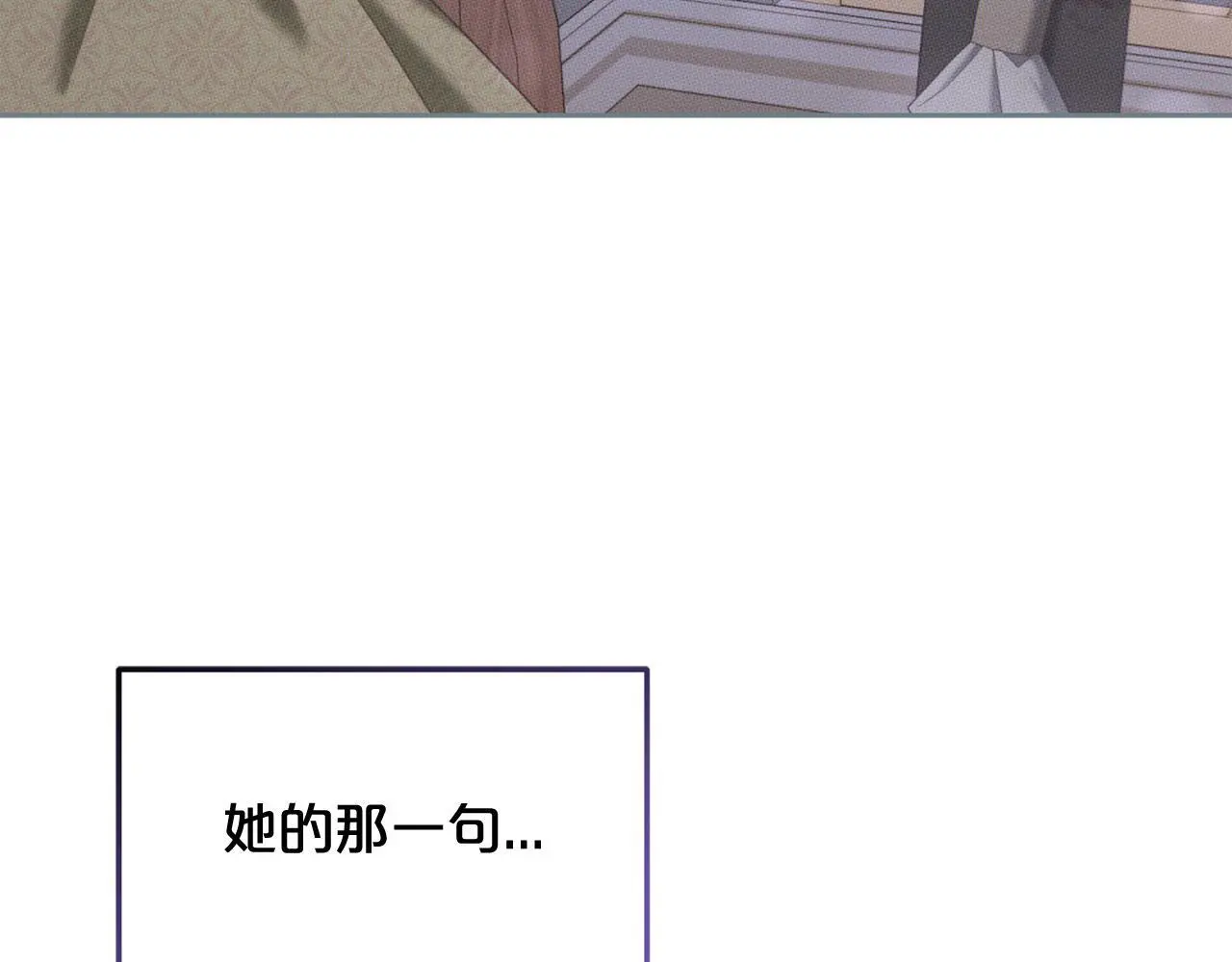 第49话 守护 第79页