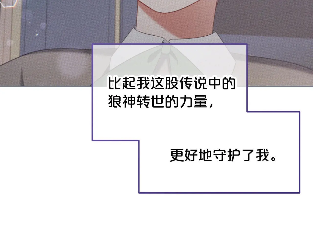 第49话 守护 第81页