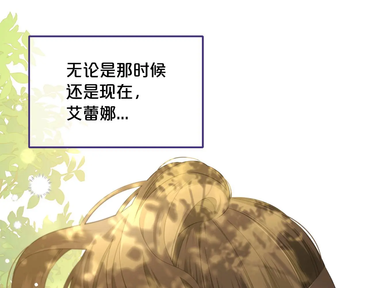 第49话 守护 第82页