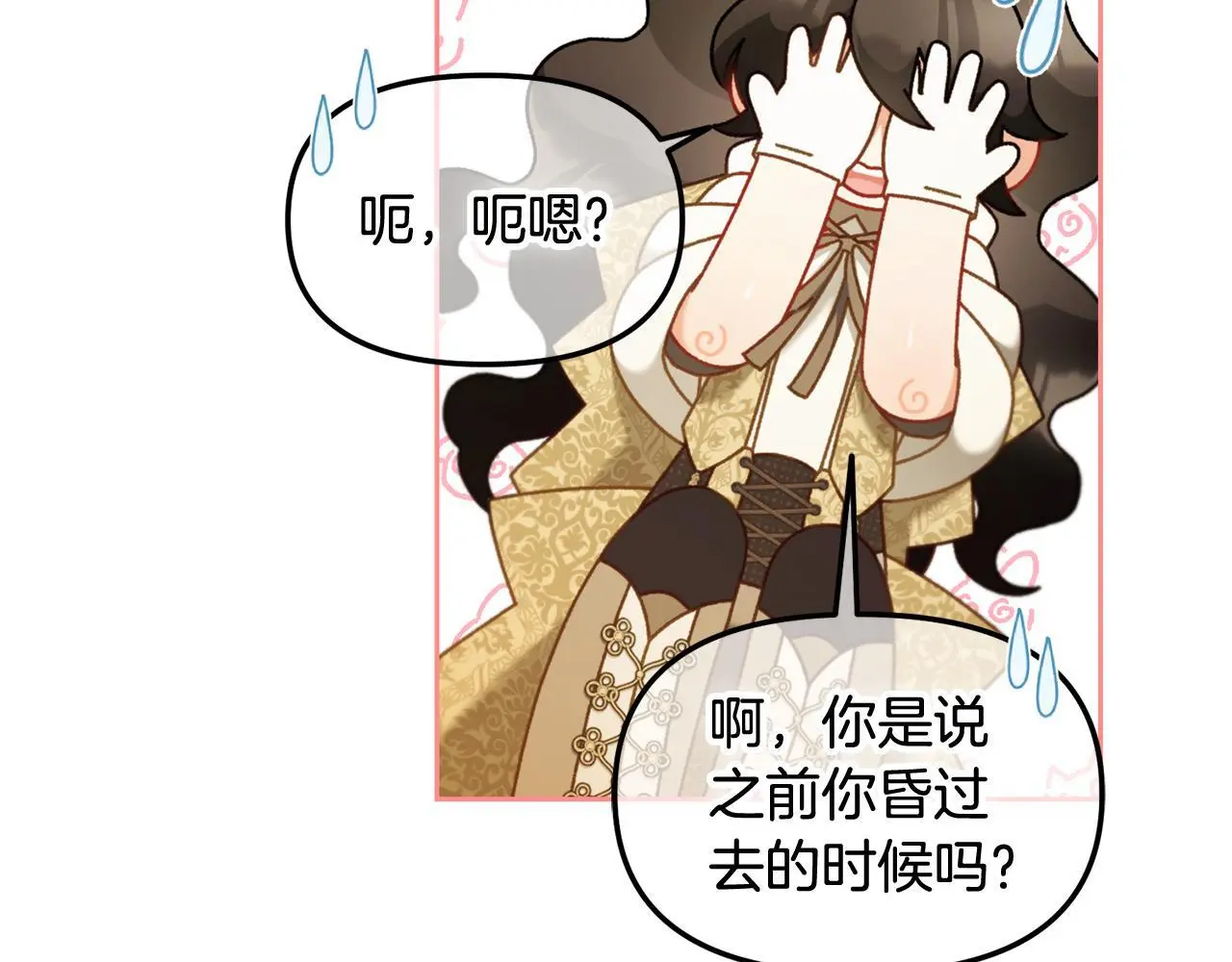 第49话 守护 第88页