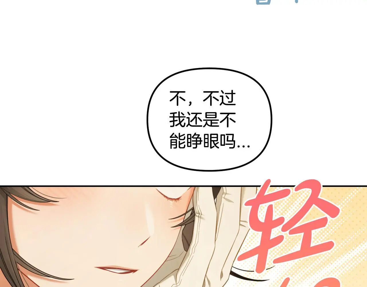 第49话 守护 第90页