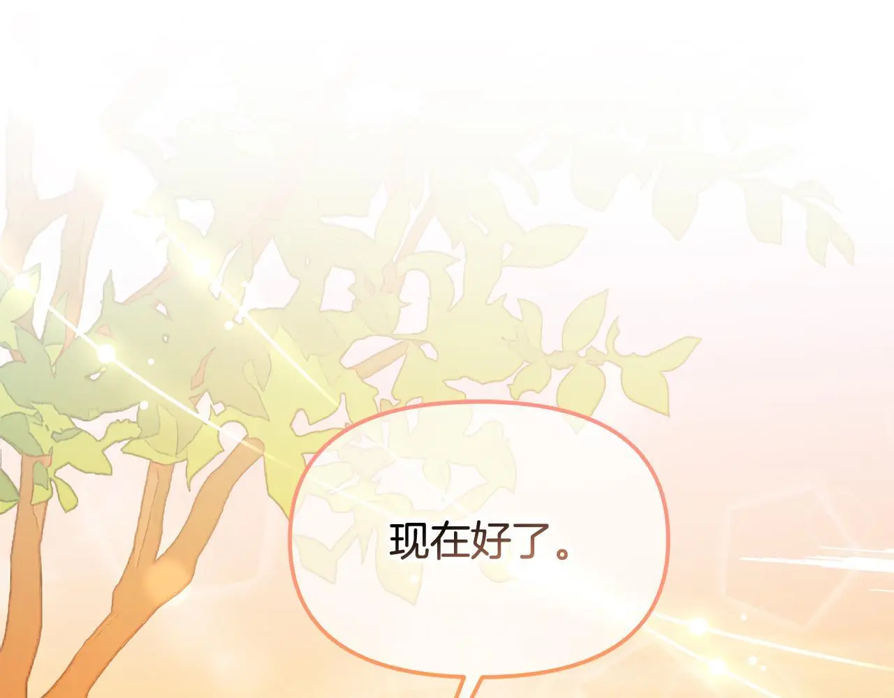 第49话 守护 第92页