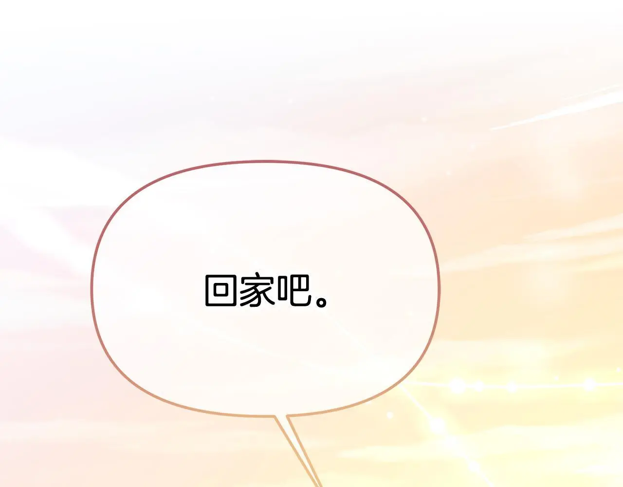 第49话 守护 第98页