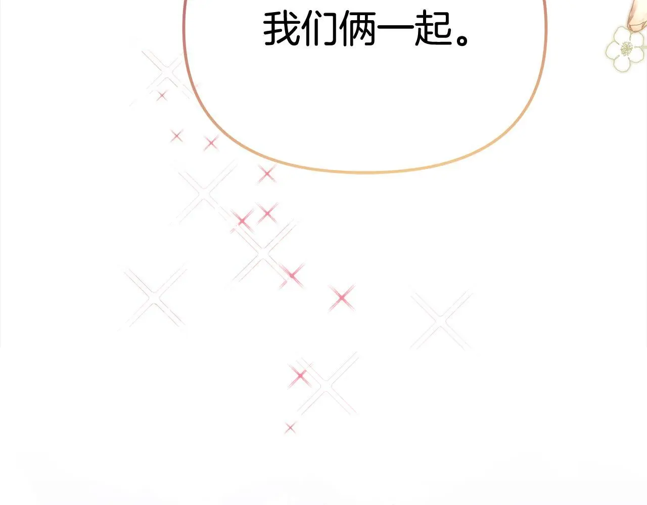 第49话 守护 第102页