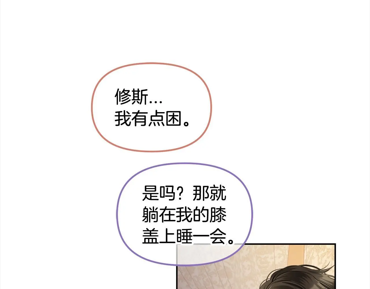 第49话 守护 第111页