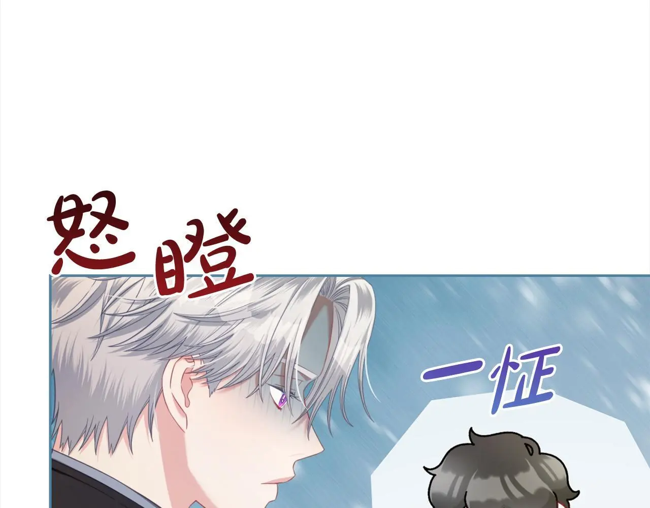 第49话 守护 第113页