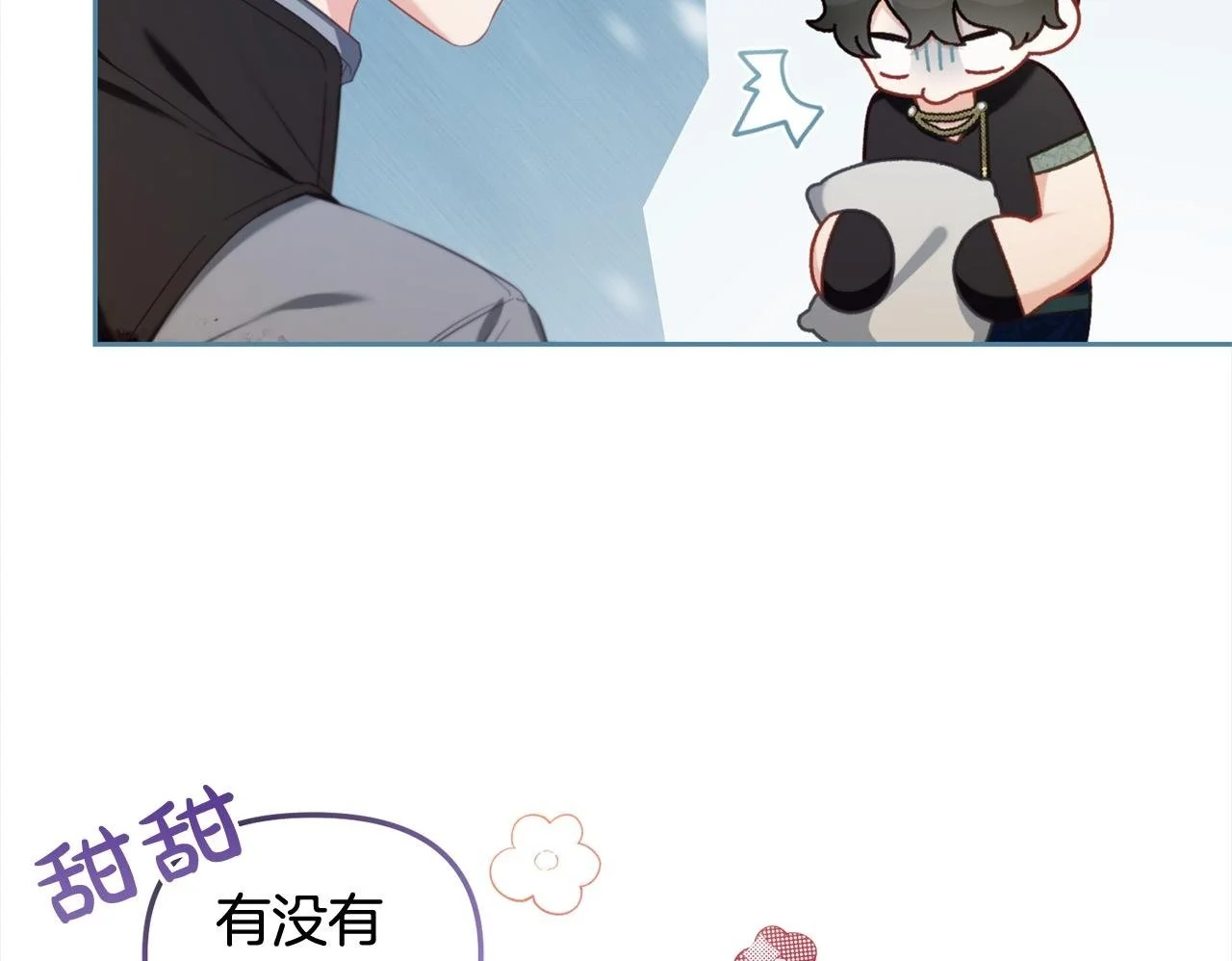 第49话 守护 第114页