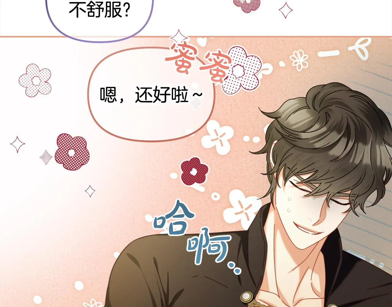 第49话 守护 第115页