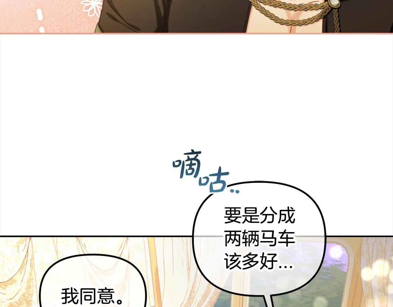 第49话 守护 第116页