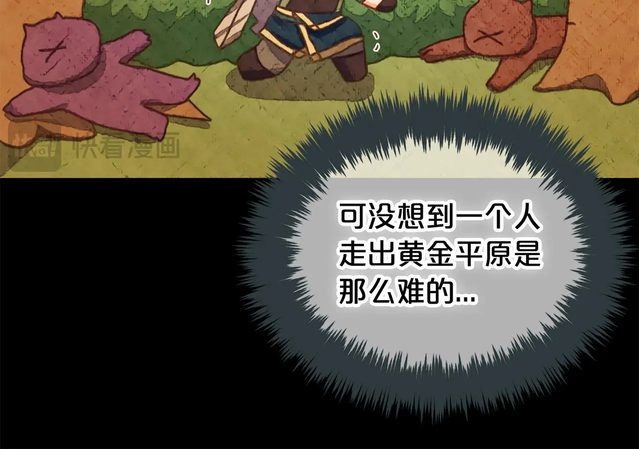 第49话 守护 第119页
