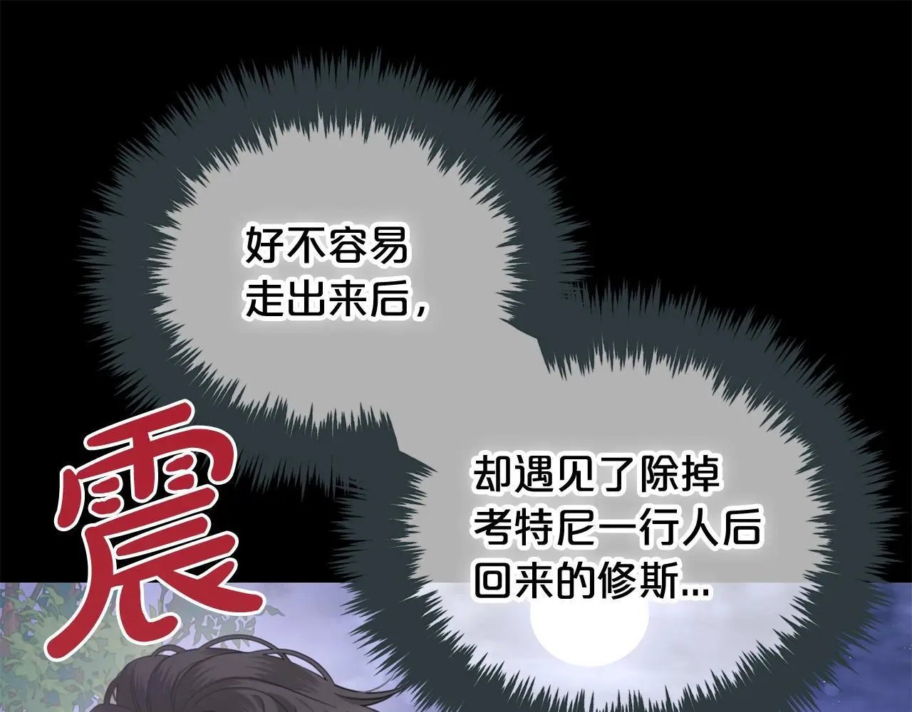第49话 守护 第120页