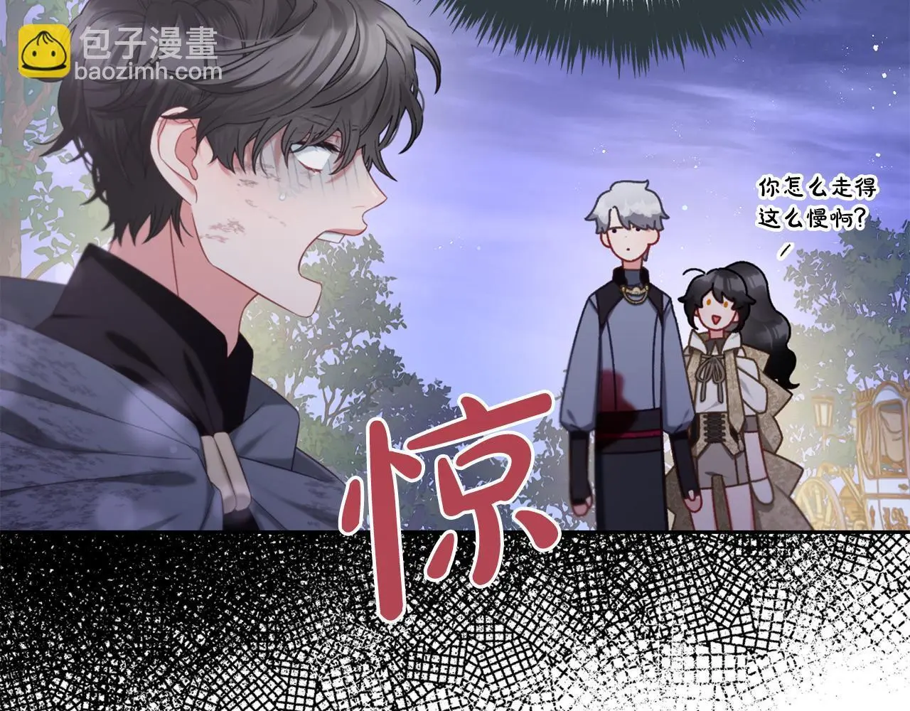 第49话 守护 第121页