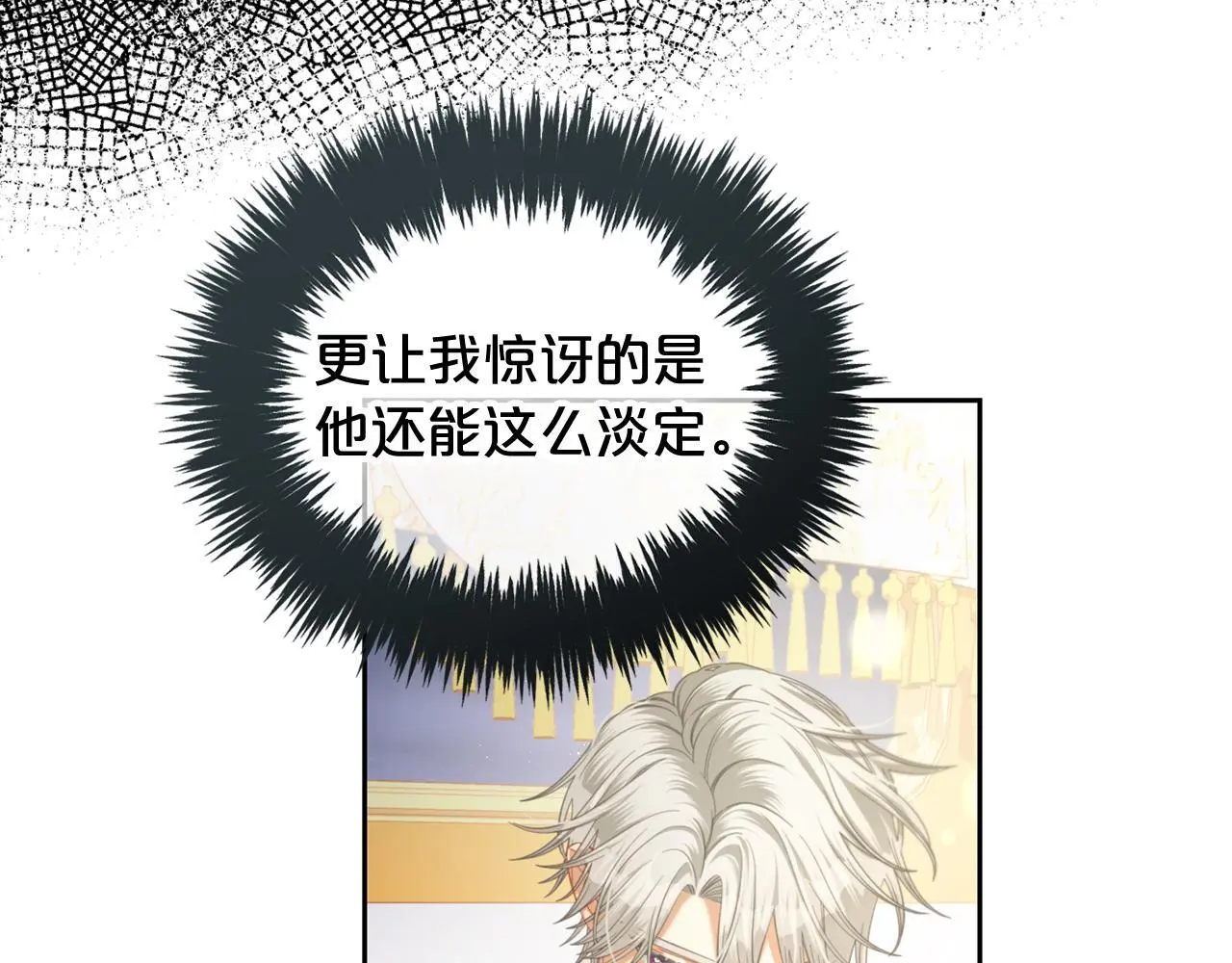 第49话 守护 第122页