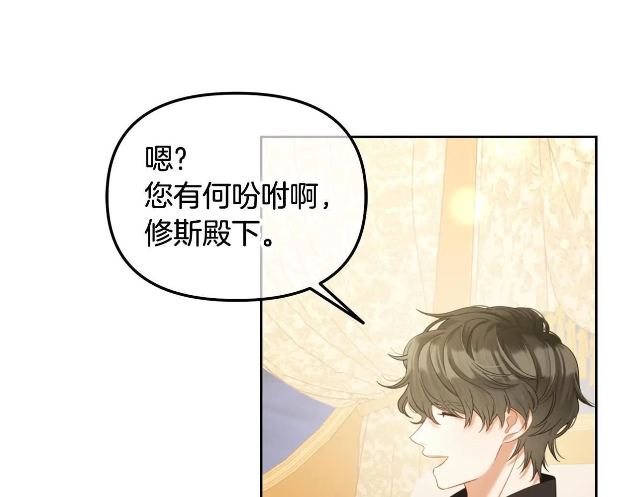 第49话 守护 第126页