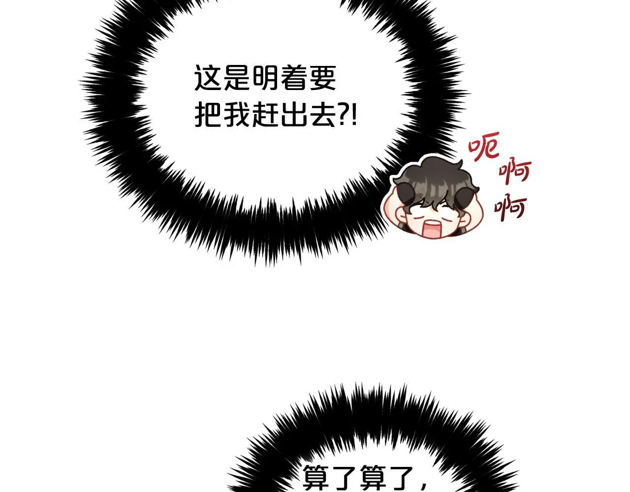 第49话 守护 第131页