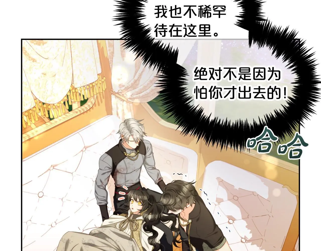第49话 守护 第132页