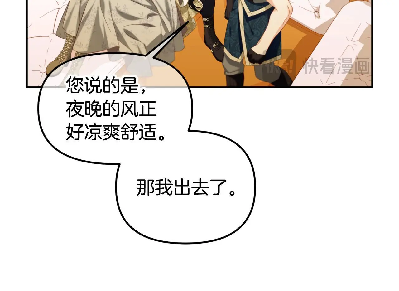 第49话 守护 第133页