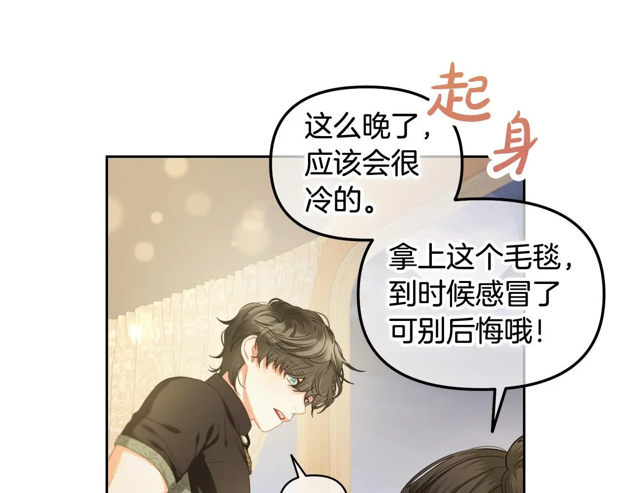 第49话 守护 第134页