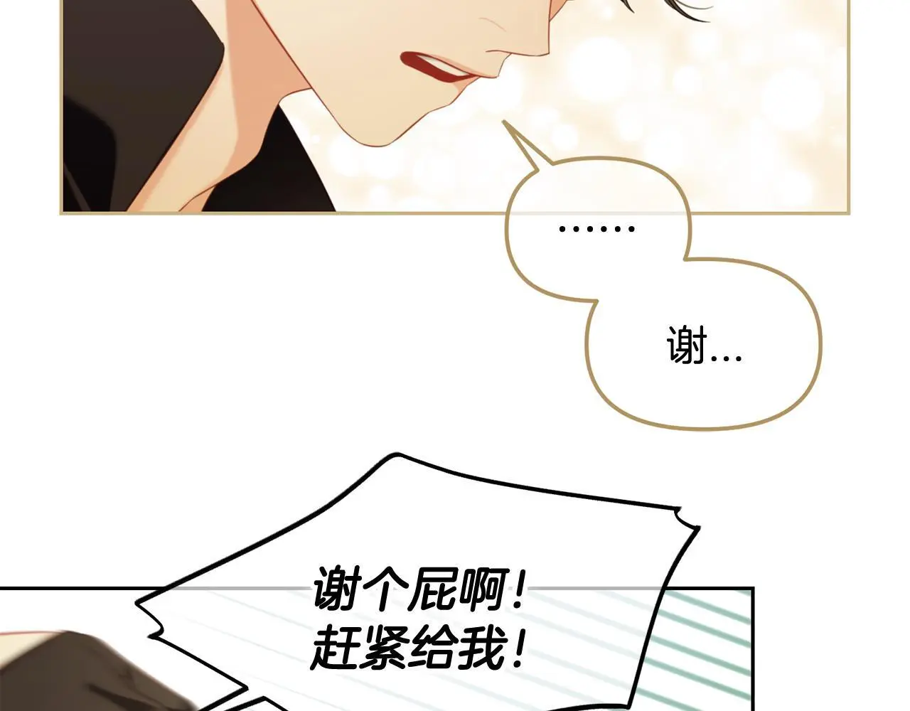 第49话 守护 第137页