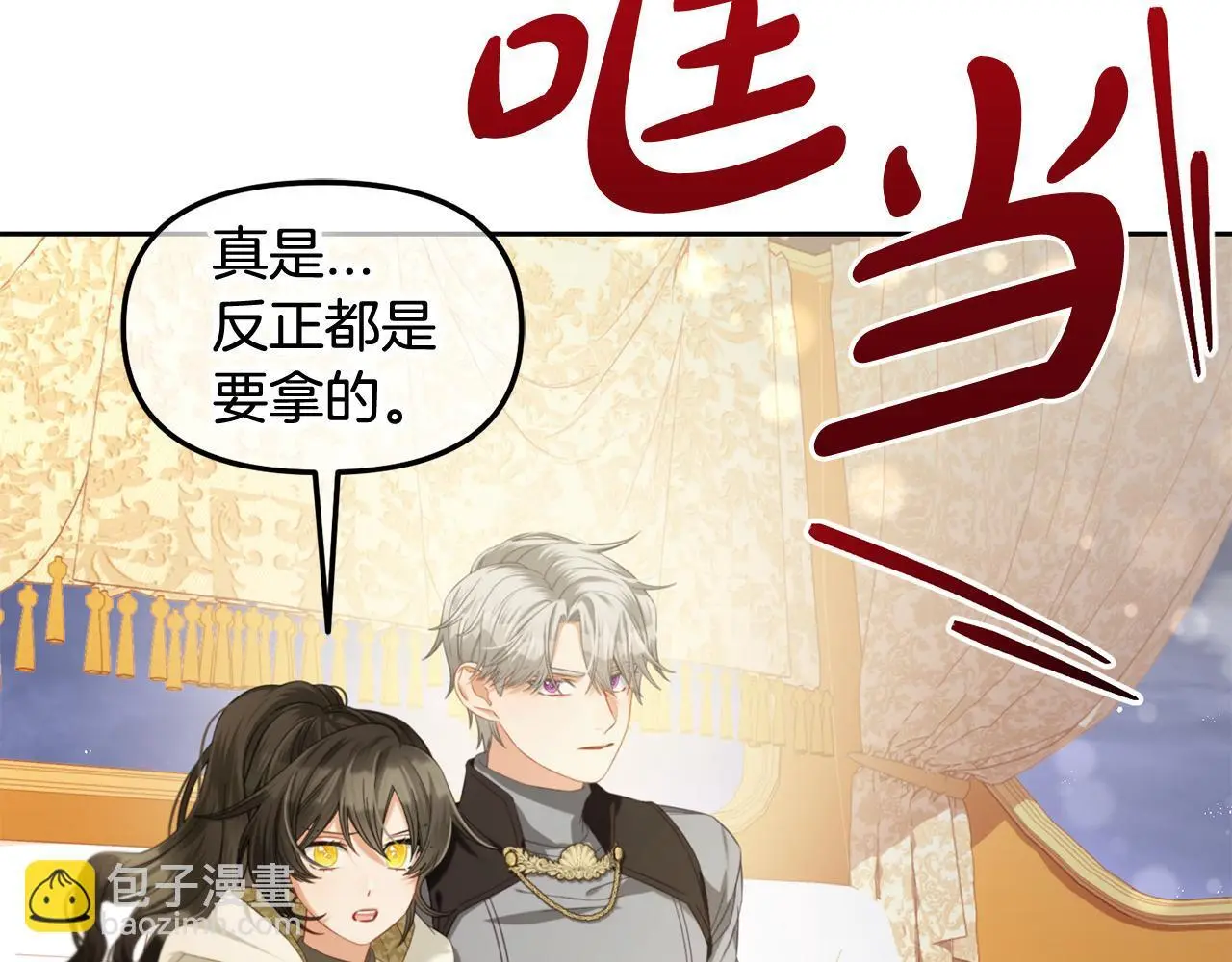 第49话 守护 第139页