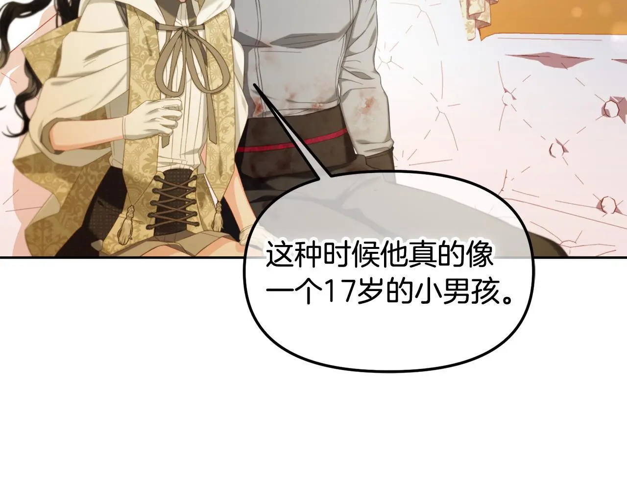 第49话 守护 第140页