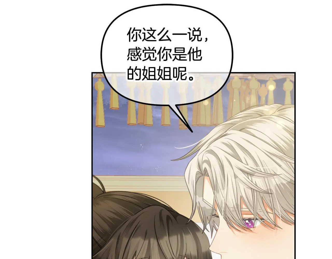 第49话 守护 第141页
