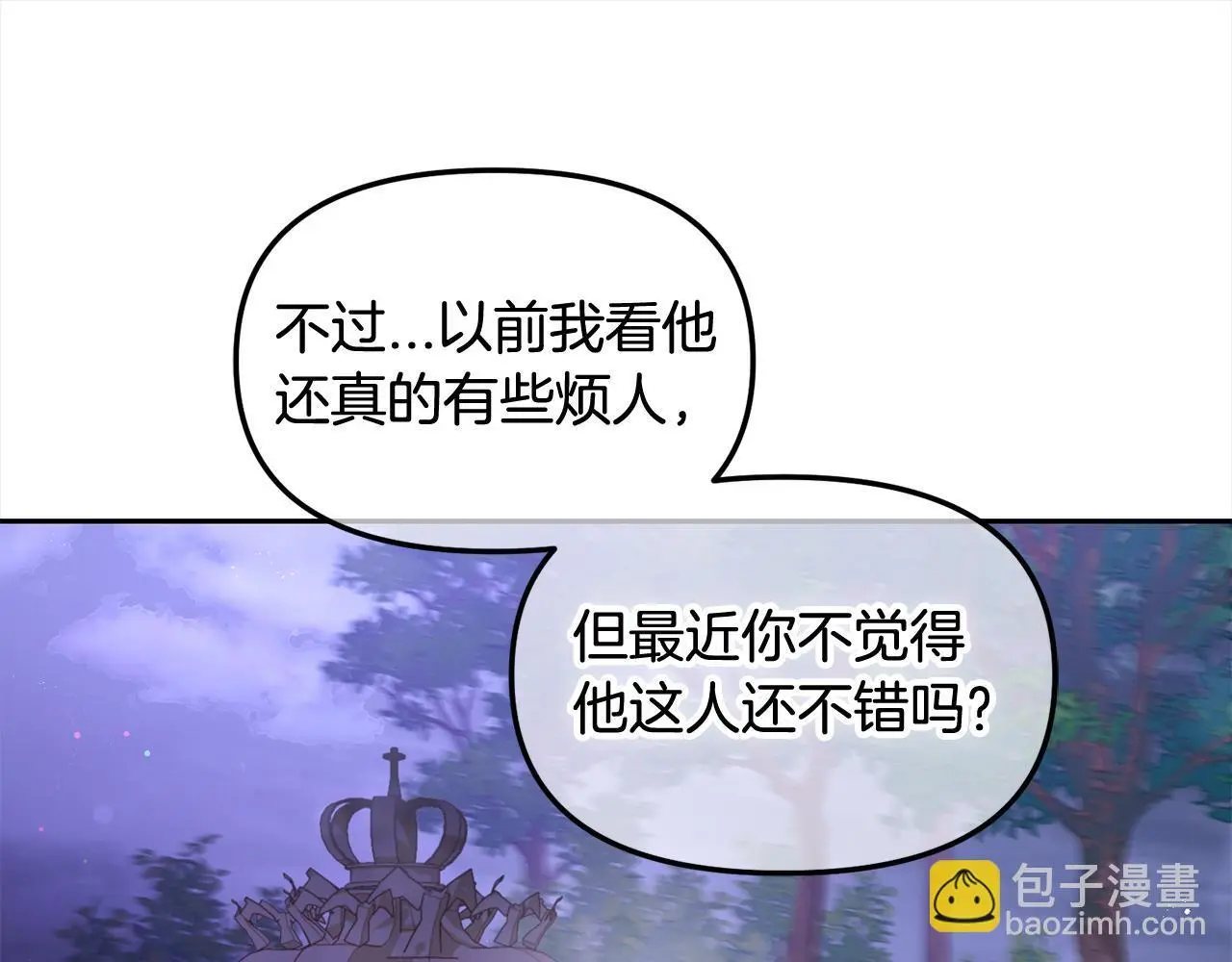 第49话 守护 第144页