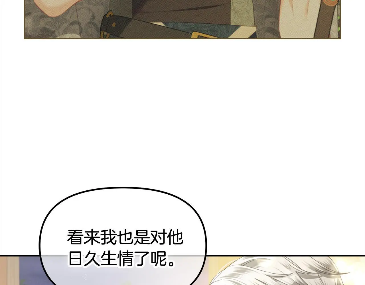 第49话 守护 第148页