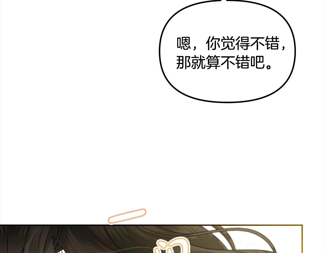 第49话 守护 第150页