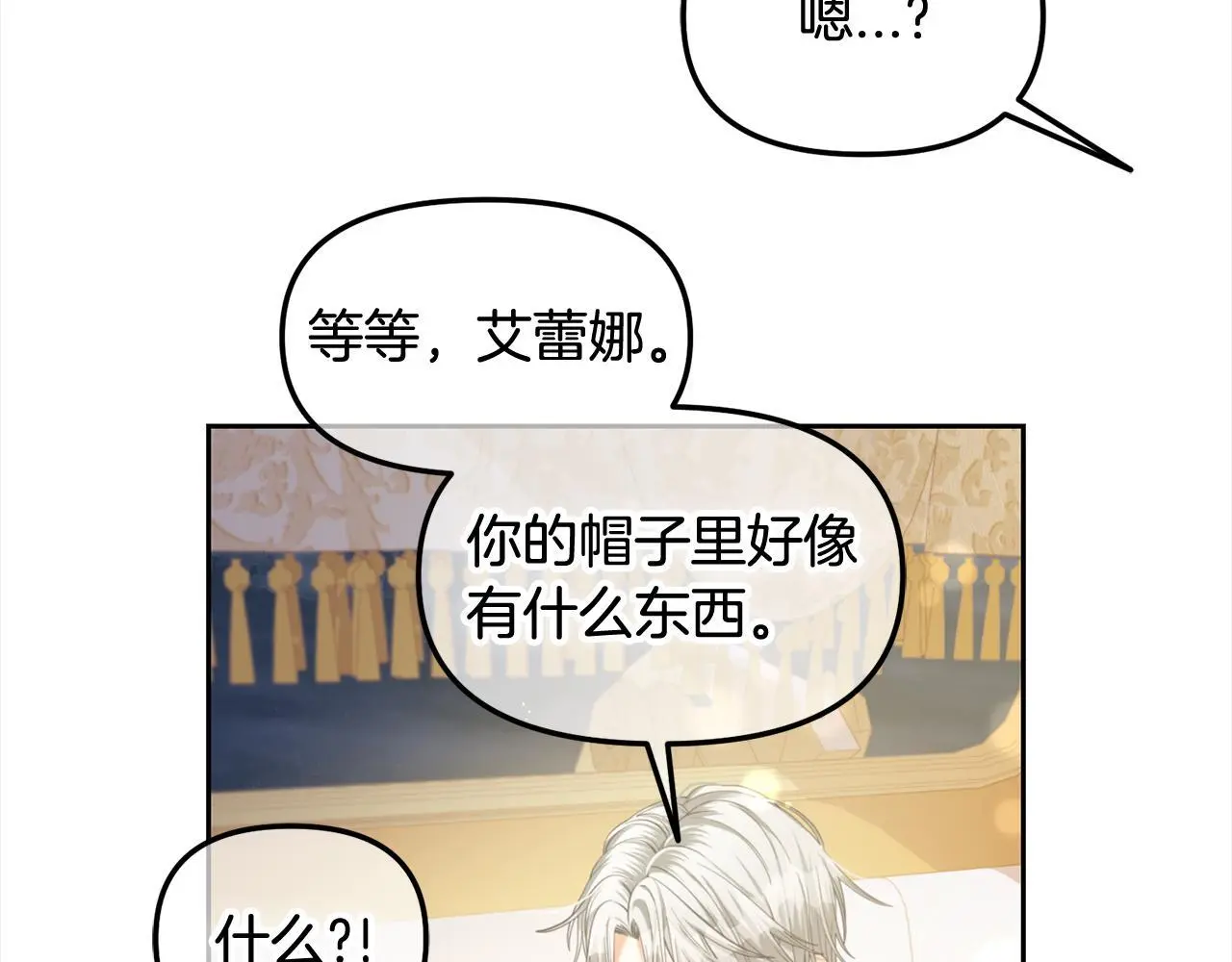 第49话 守护 第152页