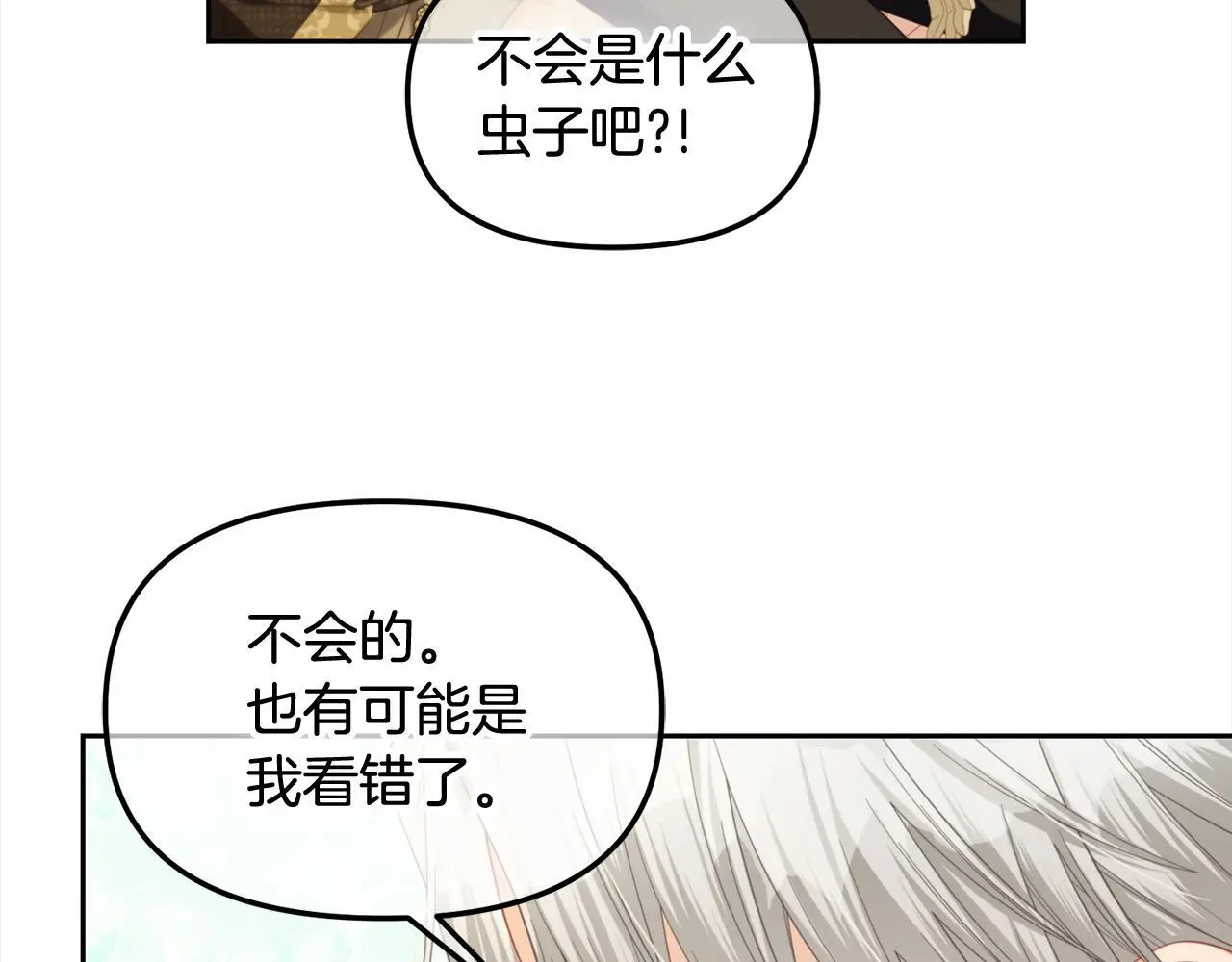 第49话 守护 第154页