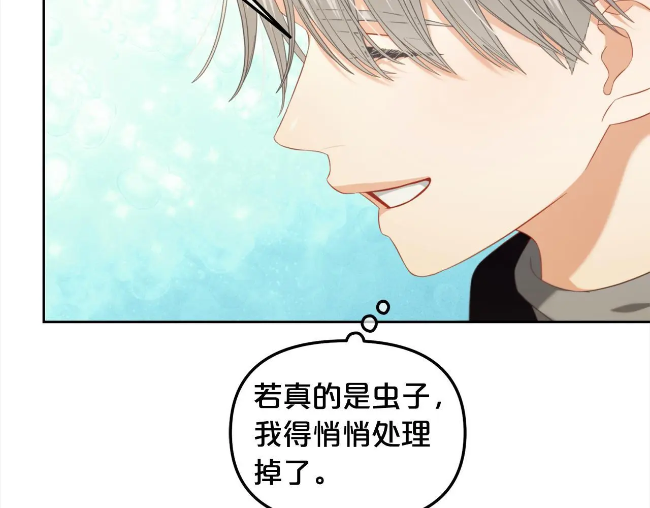 第49话 守护 第155页