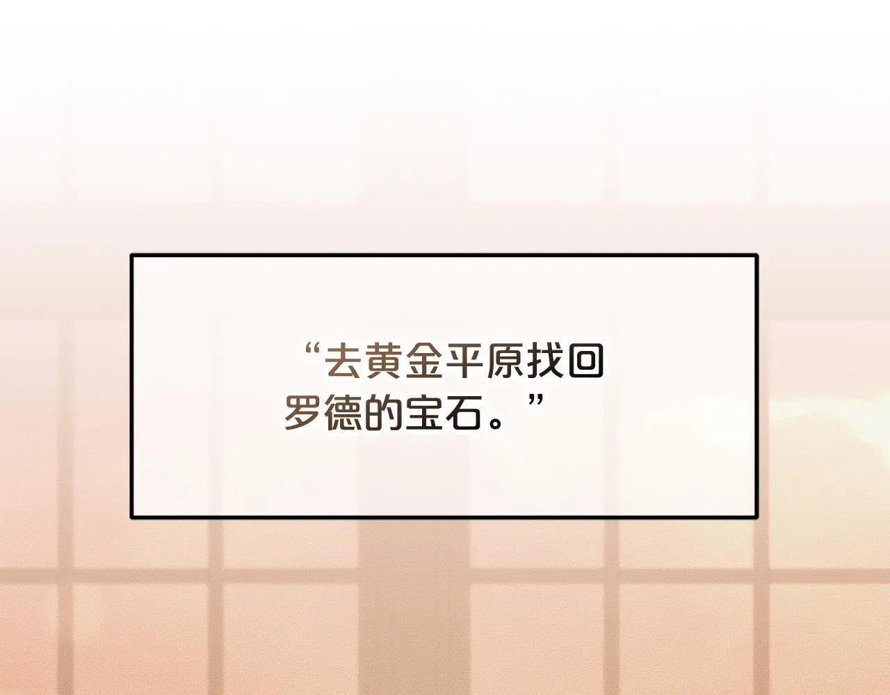 第50话 宝石 第5页