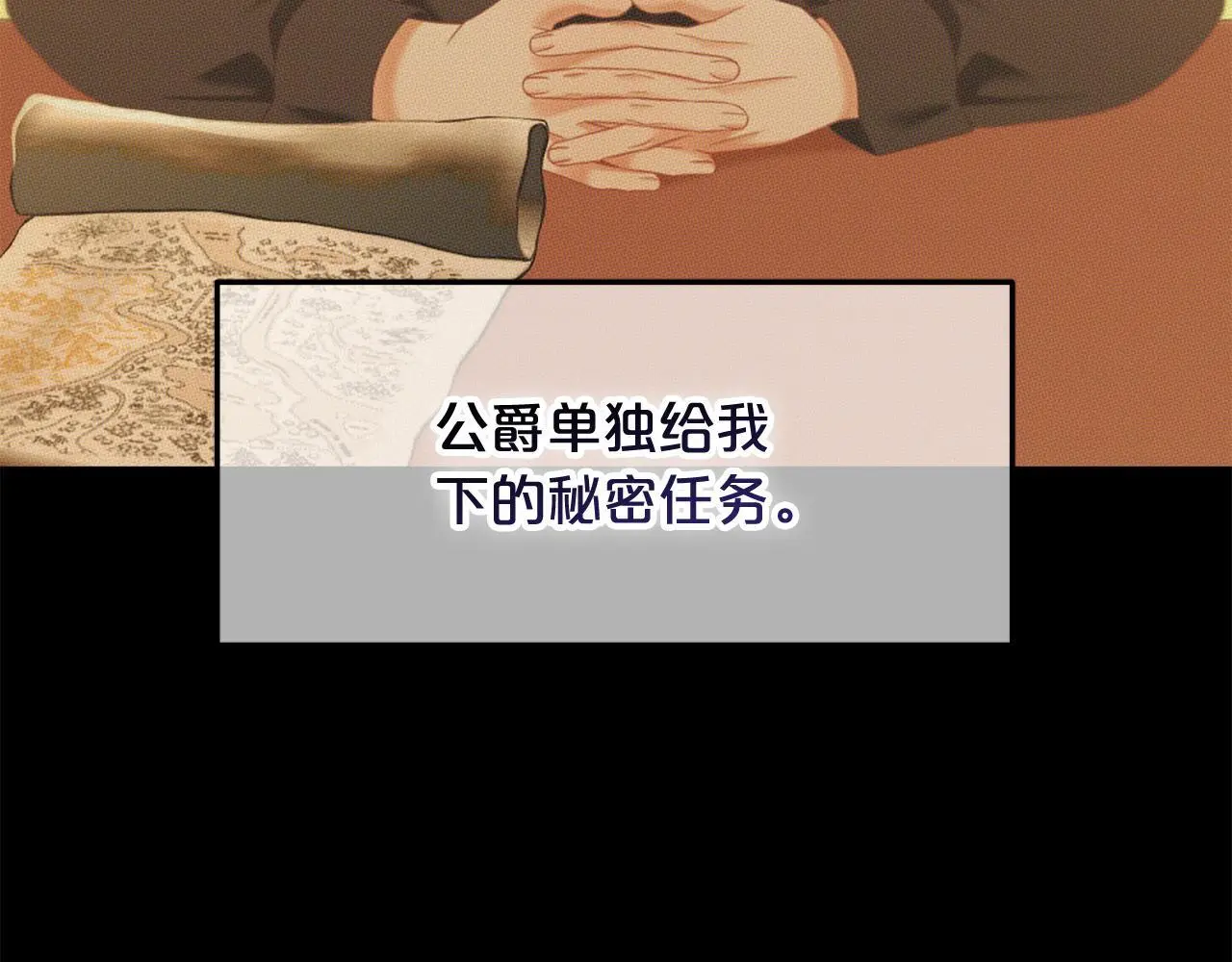 第50话 宝石 第7页