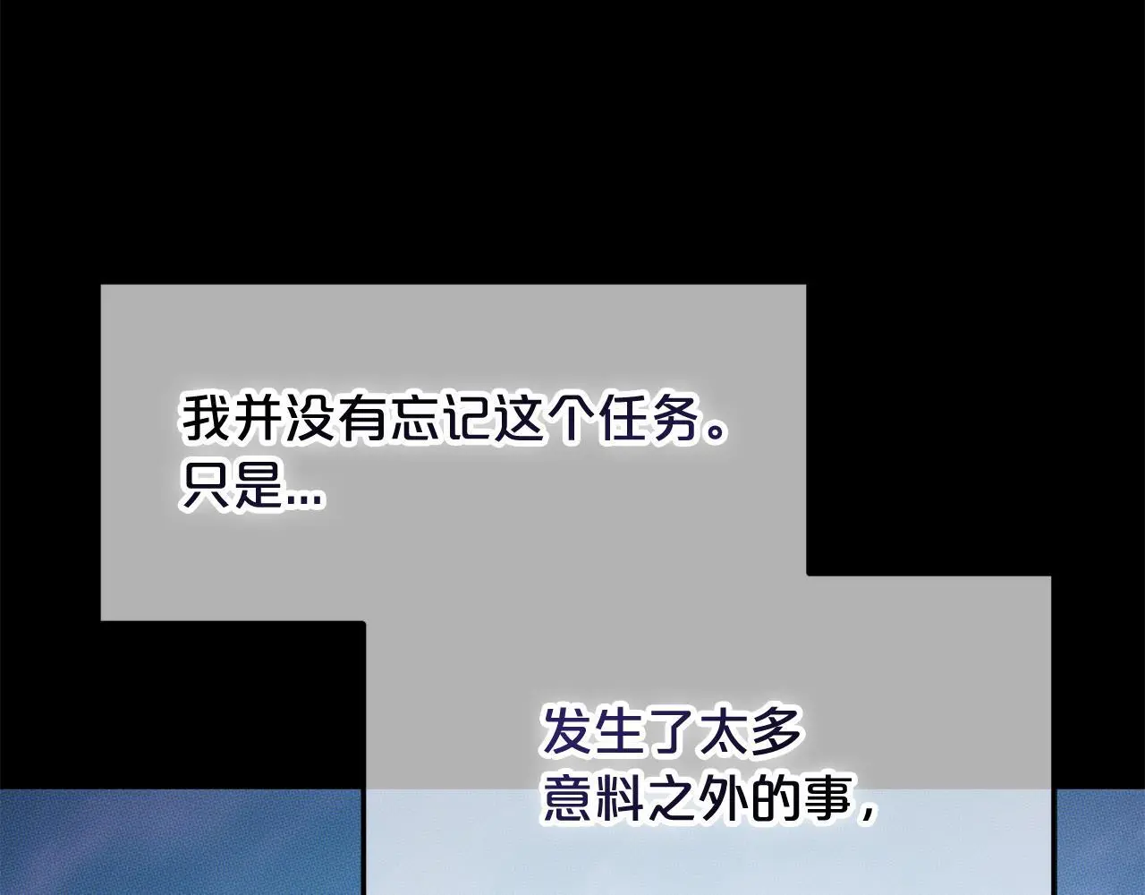 第50话 宝石 第8页