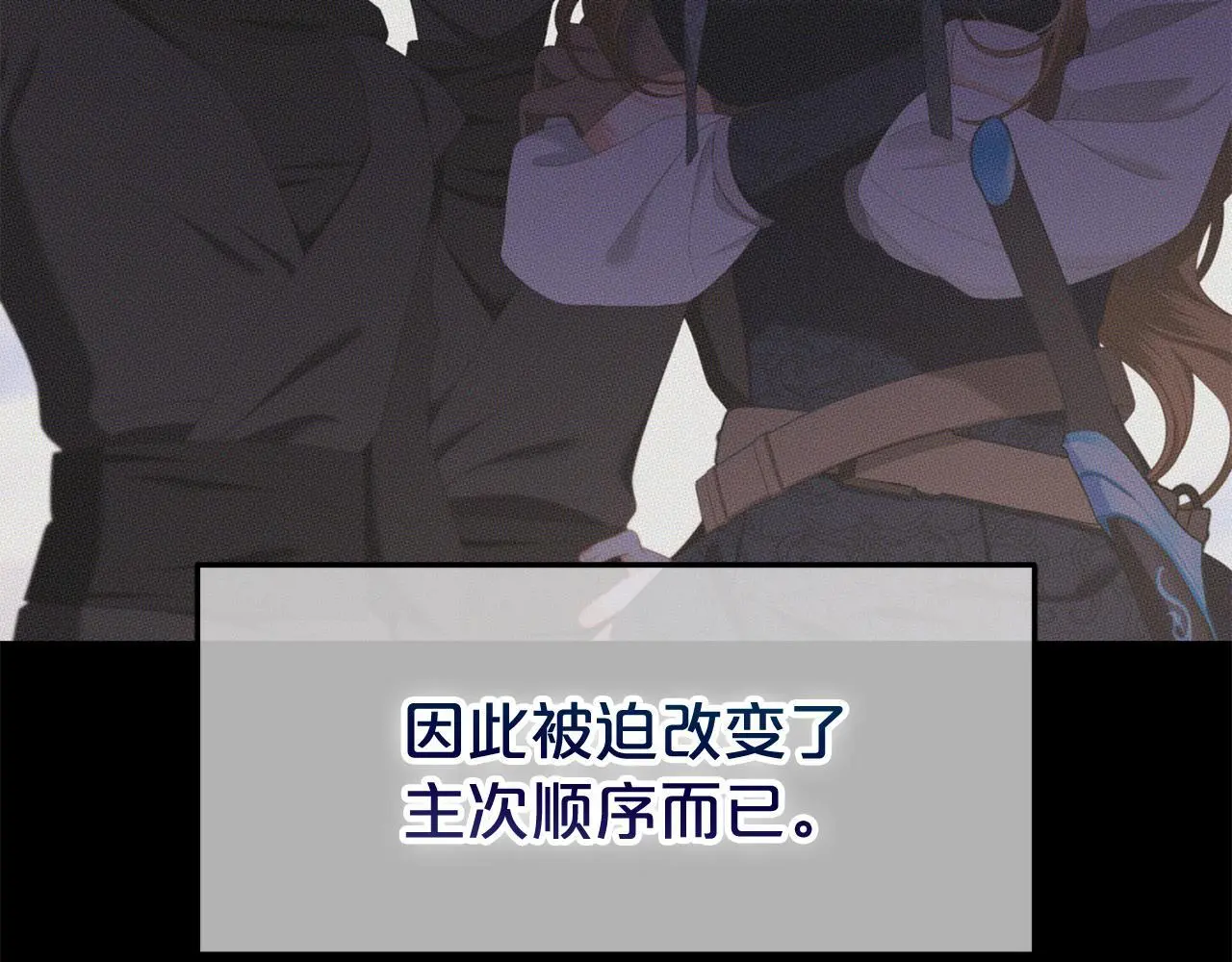 第50话 宝石 第10页