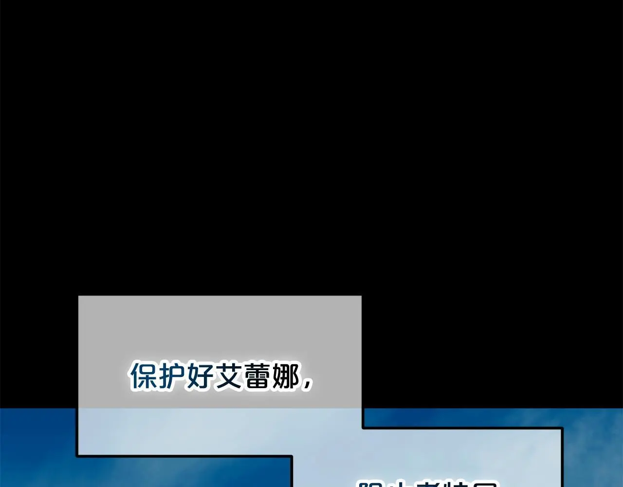 第50话 宝石 第11页