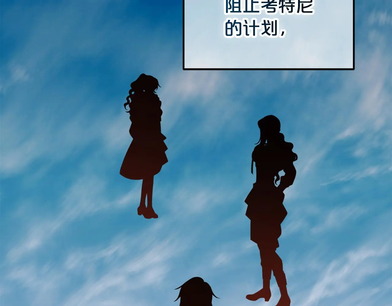 第50话 宝石 第12页