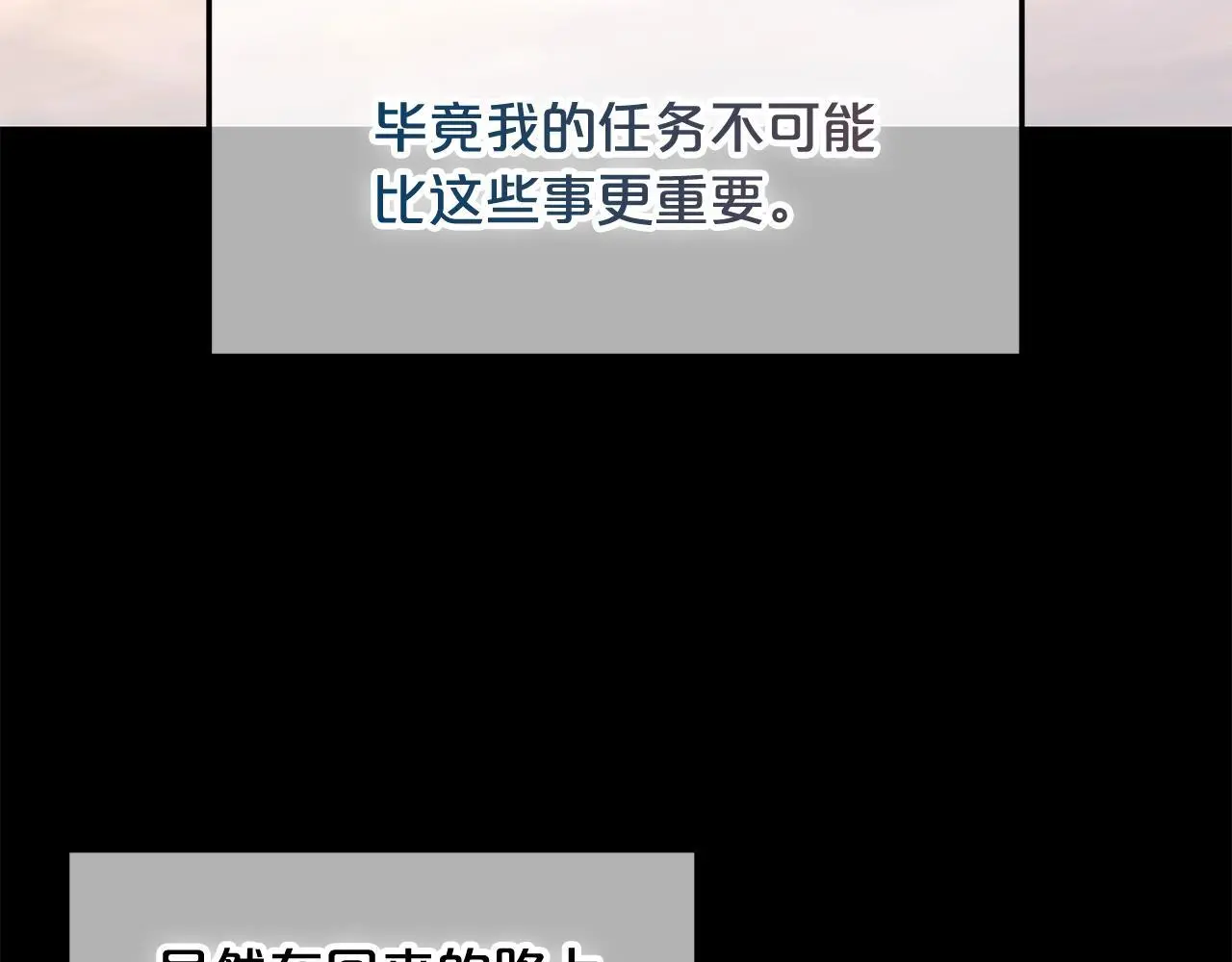 第50话 宝石 第14页