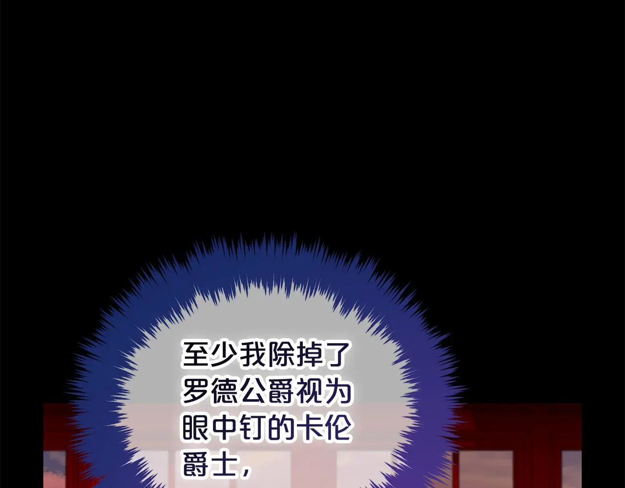 第50话 宝石 第19页