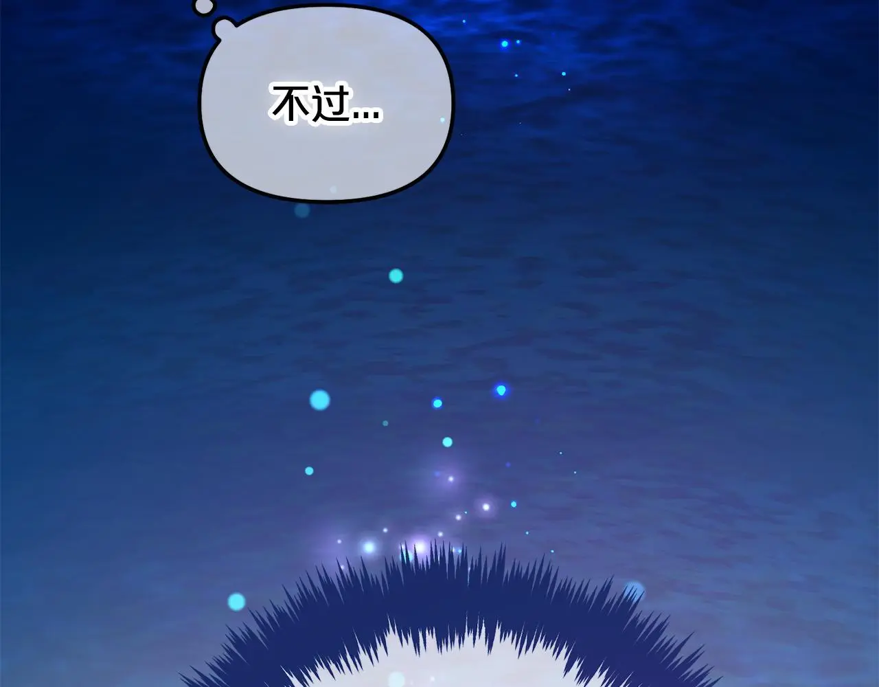 第50话 宝石 第23页