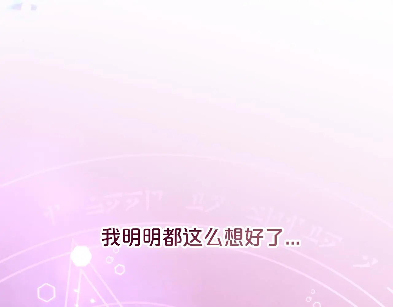第50话 宝石 第25页